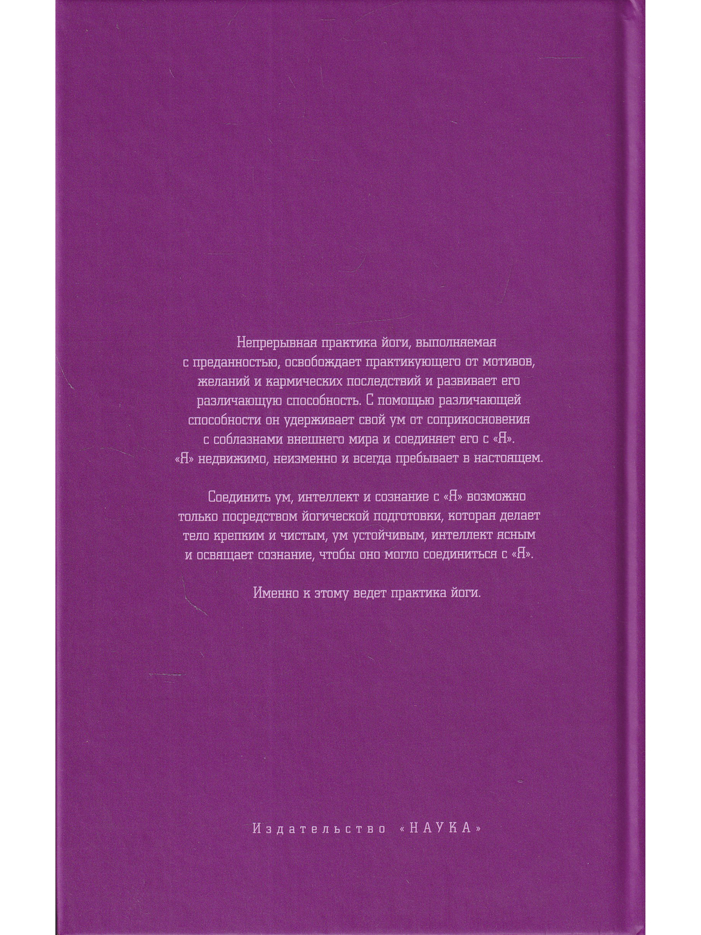 Аштадала-Йогамала. Т.2.