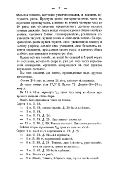 Апоморфин и его физиологическое действие | Фокке Александр Карлович