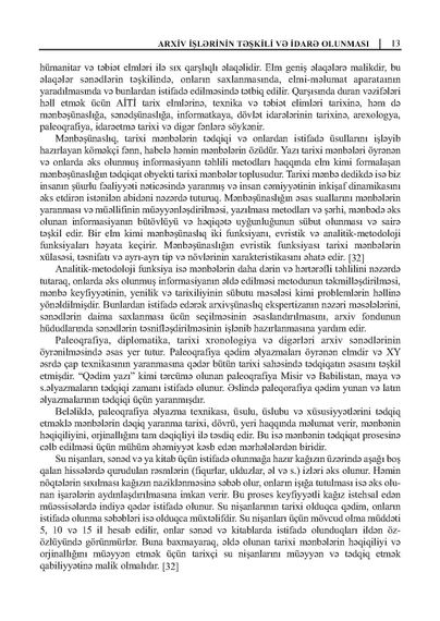 Arxiv işilәrinin tәşkili vә idarә olunması