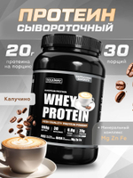 Протеин сывороточный Soul Way со вкусом капучино / 900 гр 30 порций