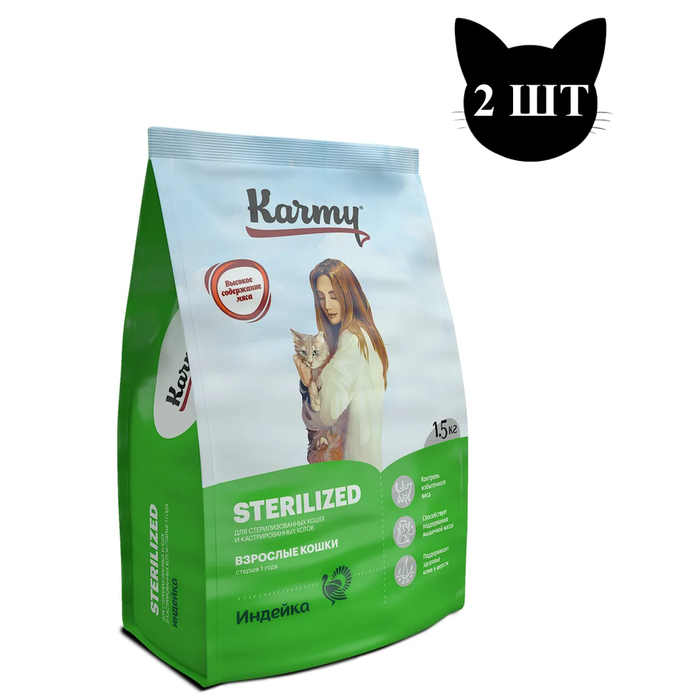 Сухой корм Karmy Sterilized для стерилизованных кошек и кастрированных котов, с индейкой Сухой корм Karmy Sterilized для стерилизованных кошек и кастрированных котов, с индейкой