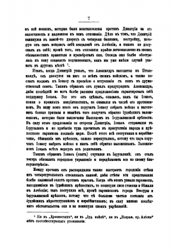 Иудейские древности. Том 2 | Иосиф Флавий