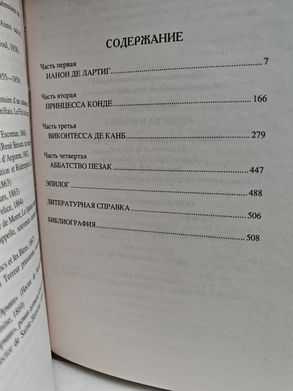 Женская война