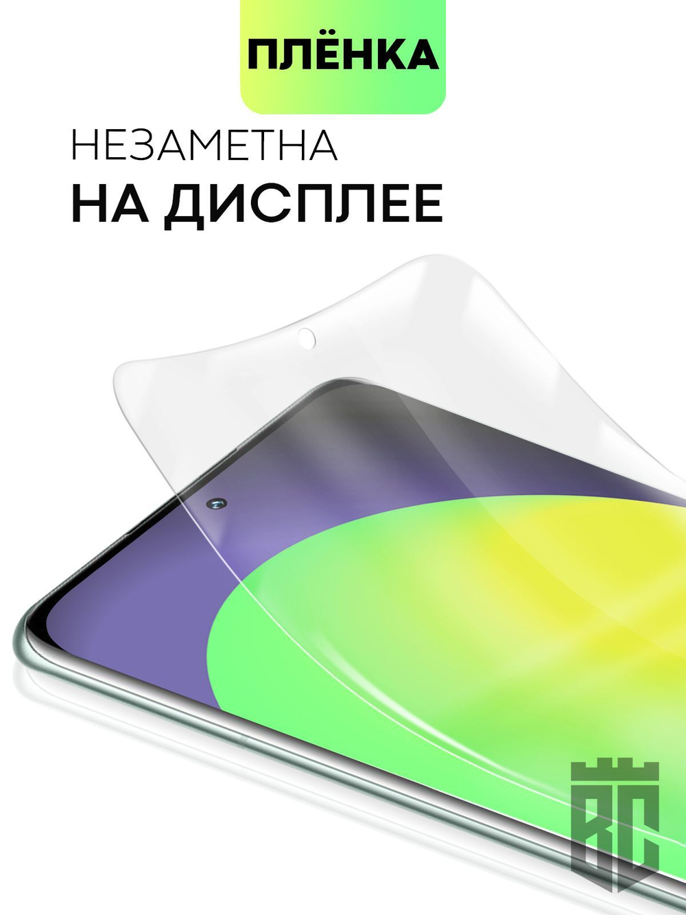 Защитная плёнка BROSCORP для Xiaomi 12 оптом (арт. XM-12-TPU-FILM)