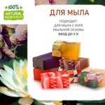 Орхидея и Лотос, отдушка для свечей и мыла