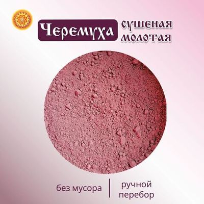 Черемуха молотая