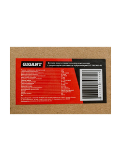 Фильтр-влагоотделитель для компрессора с регулятором давления и лубрикатором (1/4; 1700 л/мин; 10 бар) Gigant GAC3010-02