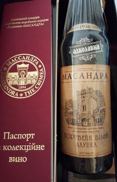 Вино Массандра Портвейн Белый Алупка 1936 год 0,8л