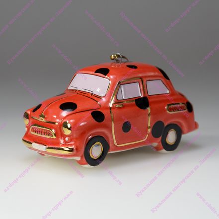 Фарфоровая ёлочная игрушка Запорожец Горбатый Божья коровка