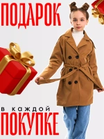 Тренч плащ с поясом для девочки