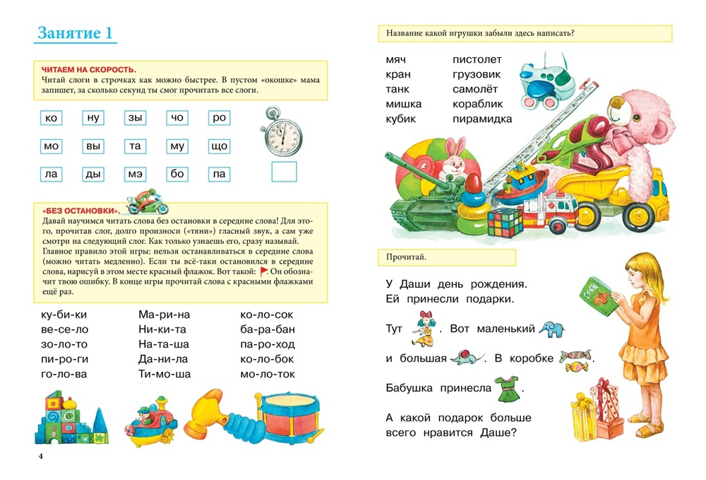 Учимся читать (нов.обл.)