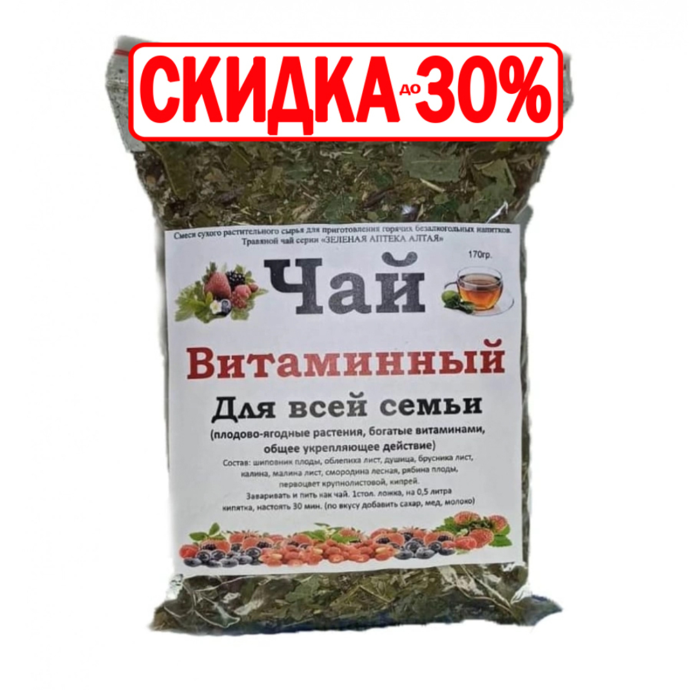 Чай Витаминный