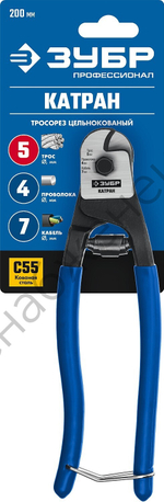ЗУБР Катран 200 мм, Цельнокованый тросорез, Профессионал (23346)