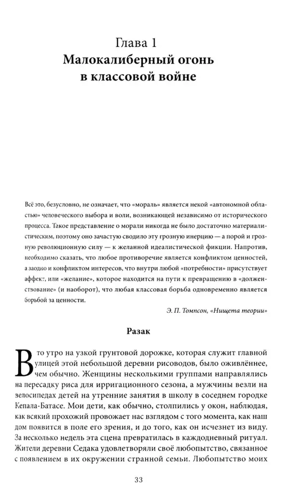 Оружие слабых