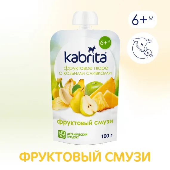 Пюре Kabrita c козьими сливками фруктовый смузи 100г с 6месяцев