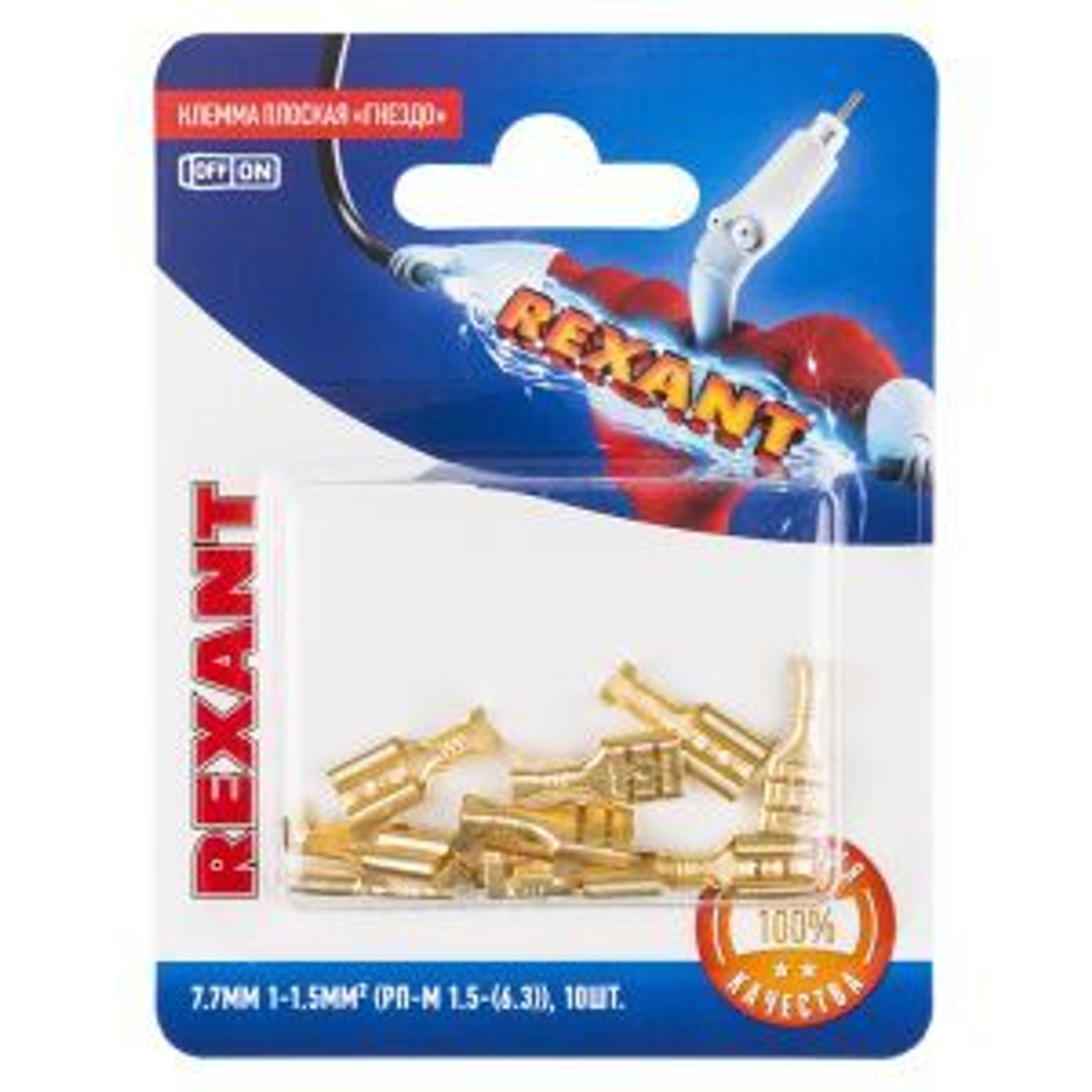 Клемма плоская гнездо 7.7 мм 0.75-1.5 мм? (РП-м 1.5-(6.3)), в упак. 10 шт. REXANT