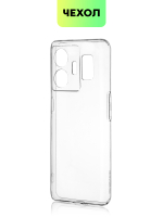 Чехол BROSCORP для realme GT Neo 5;Realme GT3 (арт. RM-GT3-TPU-01-TRANSPARENT)