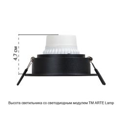 Точечный встраиваемый светильник Arte Lamp