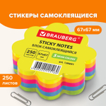 Стикеры фигурный BRAUBERG НЕОНОВЫЙ "Цветок" 250 листов 5 цветов (4 штуки в упаковке)