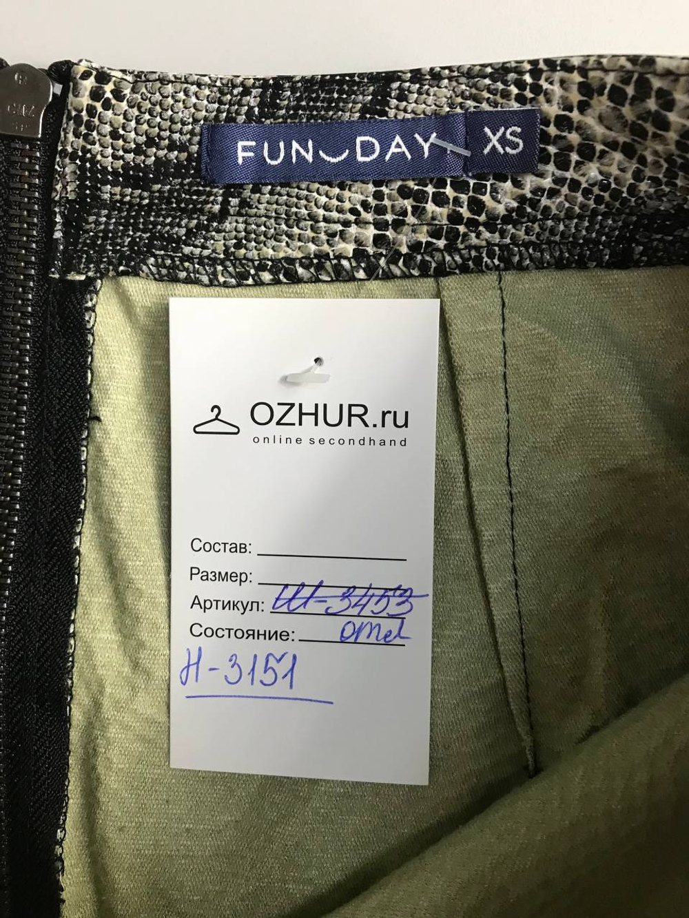 Юбка Fun Day под кожу, маркировка XS, визуально на 42 размер