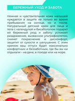 Успокаивающий детский крем для лица и тела Siberina после загара с календулой и бисабололом, 200 мл