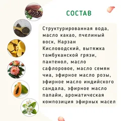 Колд - крем Питательный с маслом розы, сандала/28 мл Колд - крем Питательный с маслом розы, сандала/28 мл