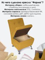 Кресло "Форма" с декоративной прошивкой