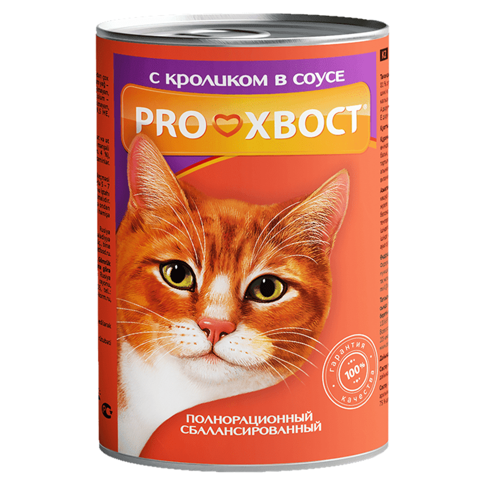 Консервы ProХвост для кошек с кроликом Консервы ProХвост для кошек с кроликом