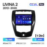 Teyes CC2L Plus 10,2" для Nissan Livina 2 2013-2020
