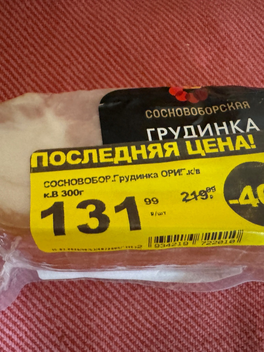 Грудинка