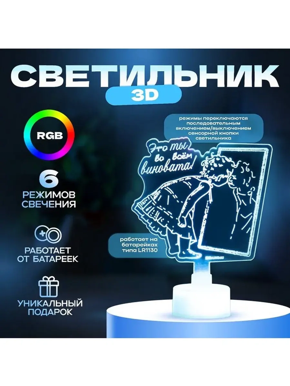 Светильник 3D ночник RISALUX «Девочка», LED RGB 6 цветов, от
