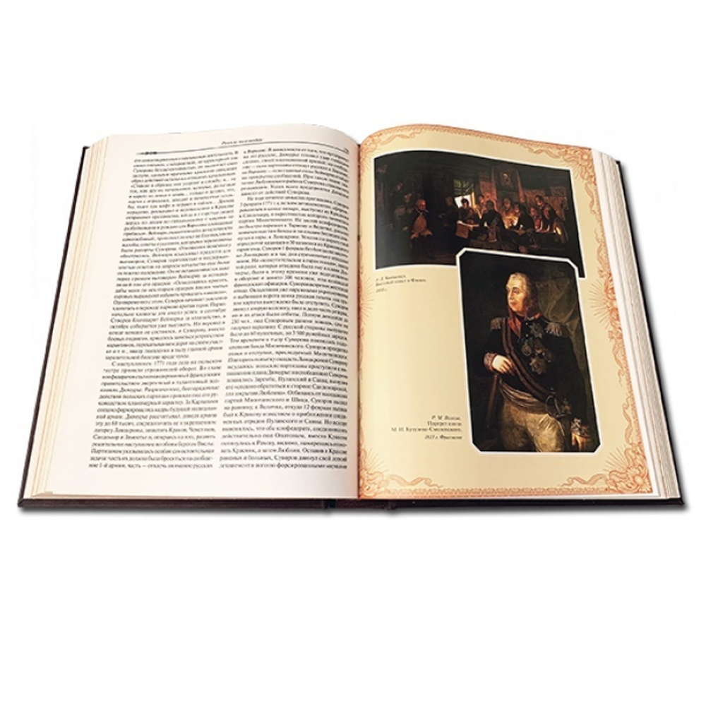 Русские полководцы