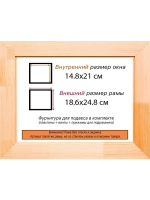 Рама для картин и фотографий 14,8x21