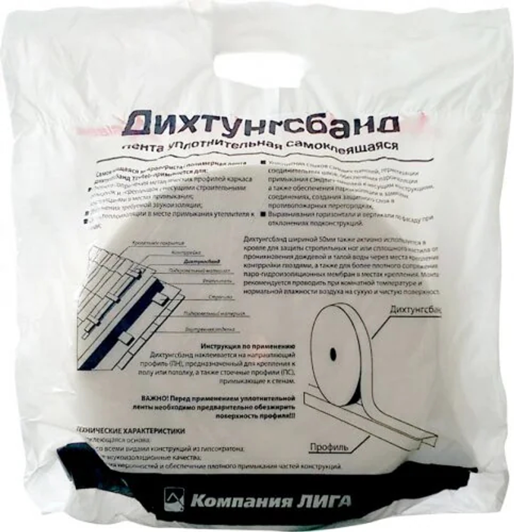 Лента уплотнительная Дихтунгсбанд самоклеящаяся 3х50 мм, 30 м X-Glass TDStels (ТД Стелс)