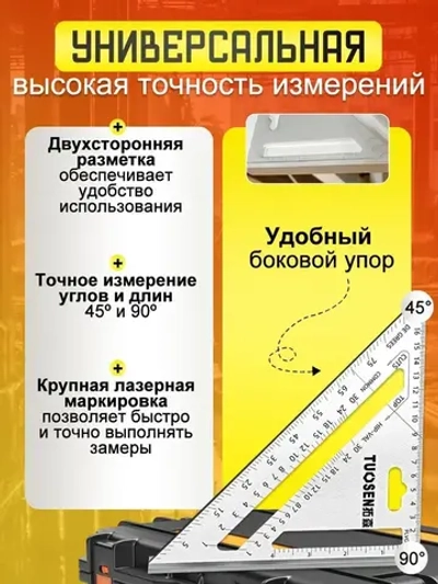 Линейка угольник Свенсона 188 мм черный, алюминий
