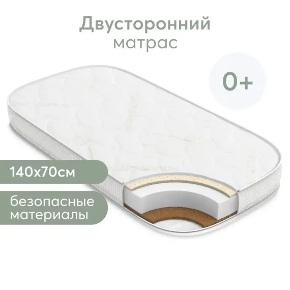 Матрас Happy Baby 140х70