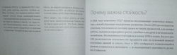 Формируем стойкость. Как процветать во времена перемен