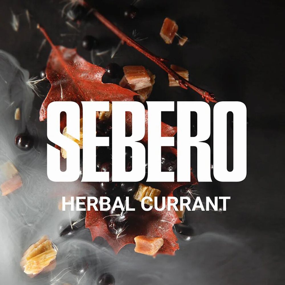 Sebero - Herbal Currant (Травянистая смородина) 300 гр.