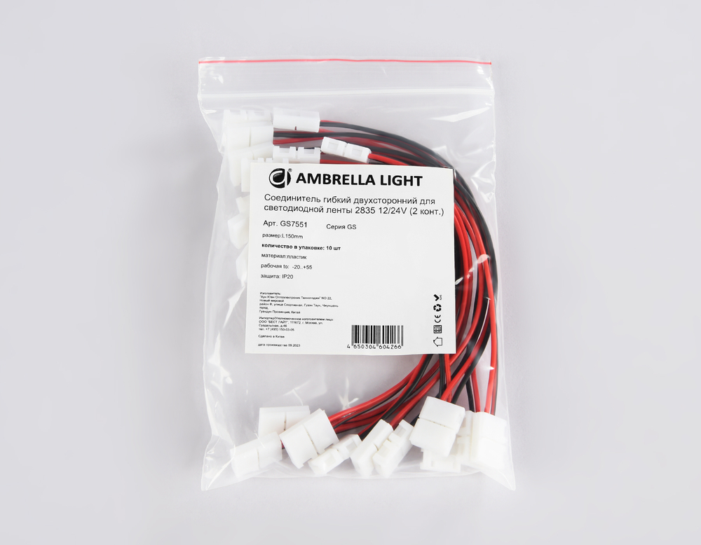 GS7551 Соединитель гибкий двухсторонний 2835 12/24V (2 конт.) (10шт)