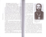 Негасимый свет. Рассказы и очерки. Протоиерей Дмитрий Шишкин