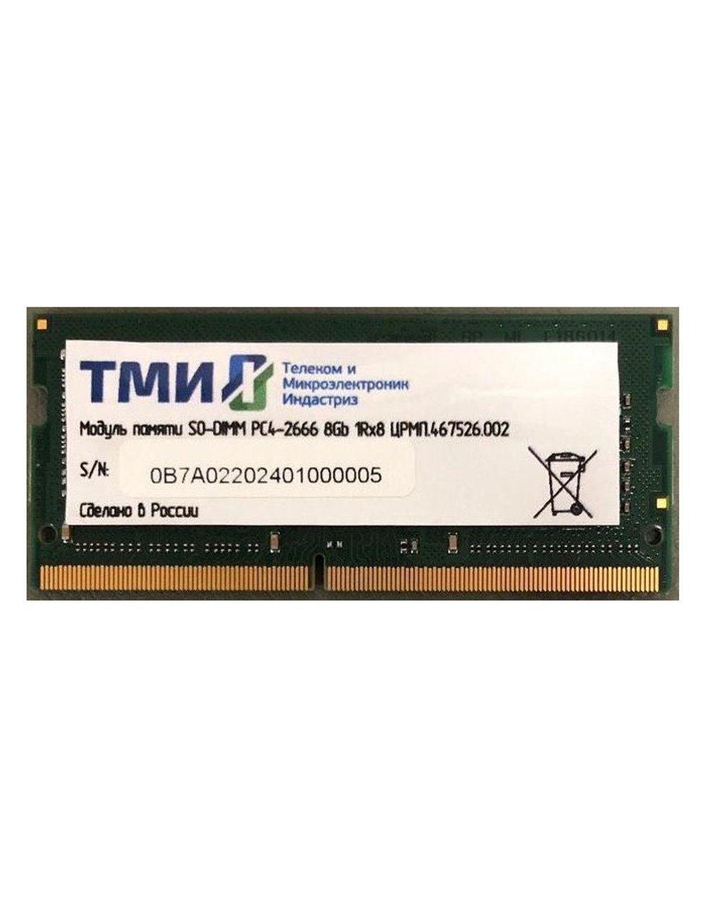 ТМИ SO-DIMM 8ГБ DDR4-2666 (PC4-21300), 1Rx8, 1,2V industrial class memory, 2y wty МПТ