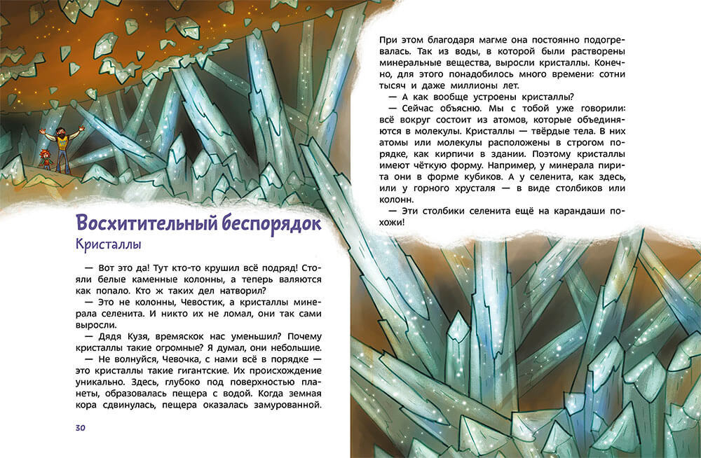 Камни, минералы и металлы