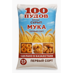 Мука 100 Пудов 1/с 25 кг