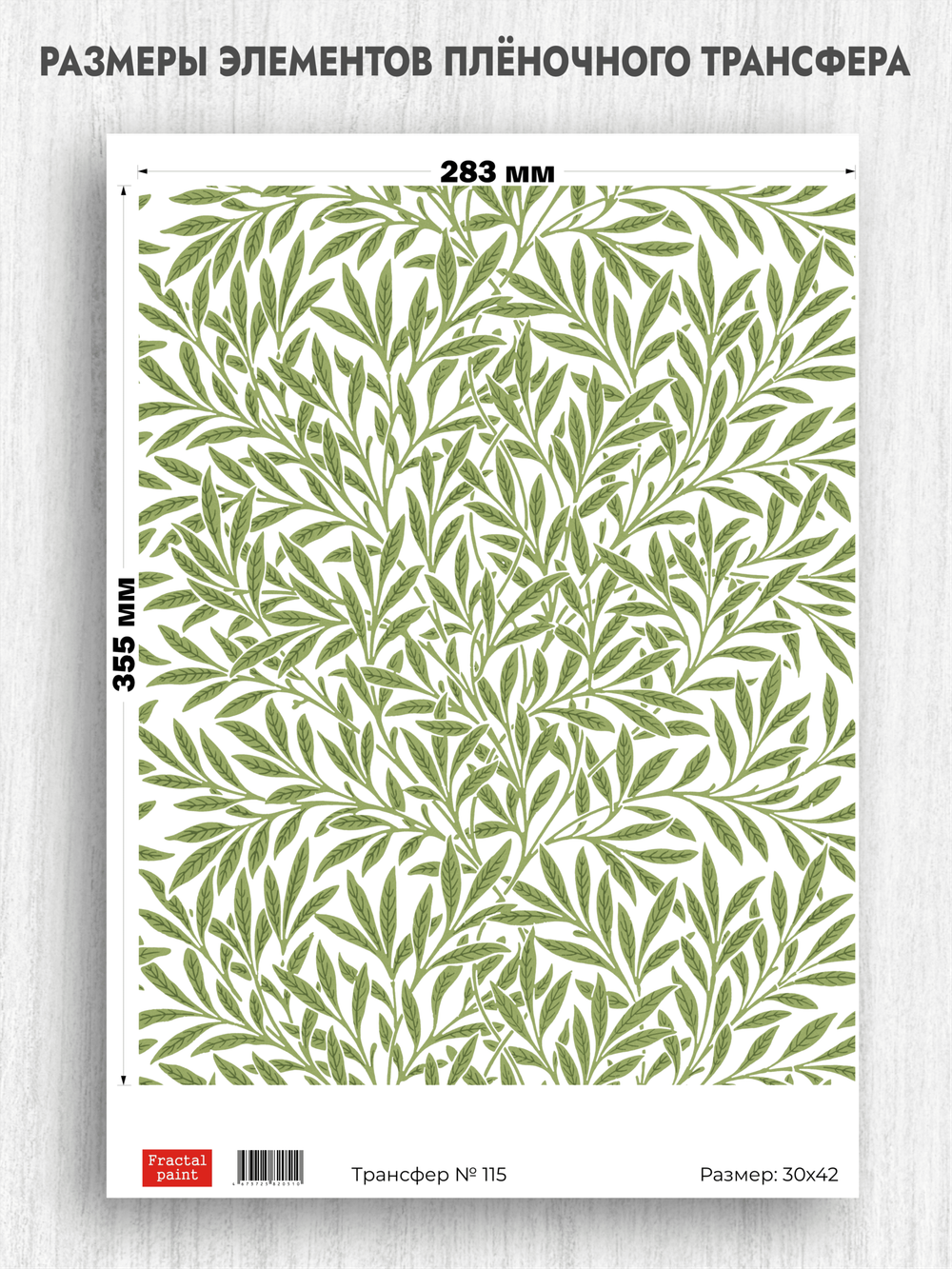 Трансфер для декупажа переводной рисунок для поверхностей 115