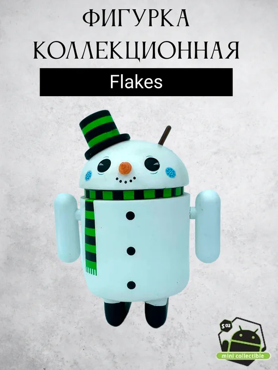 Android Mini Collectible Special Edition робот коллекционный (Flakes by Gary Ham Figure - Cнеговик)