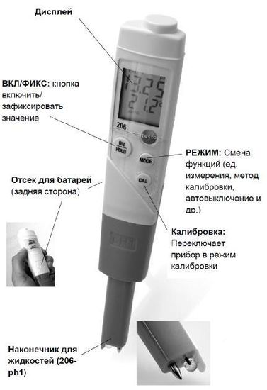 testo 205, testo 206, pH-метры, № в ГРСИ РФ - 30759-05