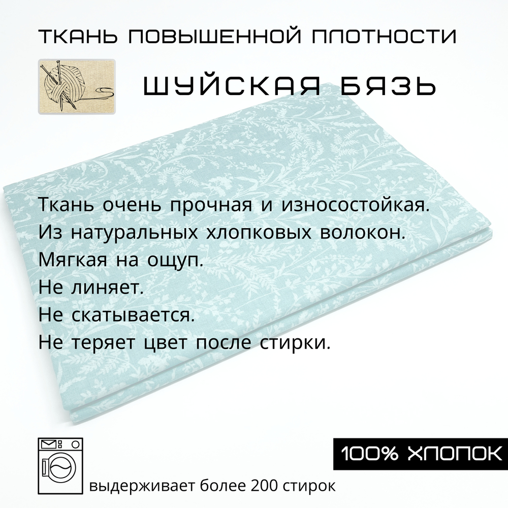 Простыня экспортная Шуйская бязь, 100% хлопок, 2 спальная, 175х210