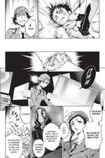 Манга Страна Чудес Смертников. Том 7