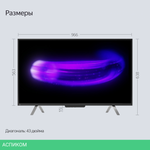 Телевизор LED Yandex 43" YNDX-00091
