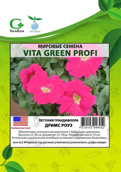 Петуния грандифлора Дримс Роуз (100др) Витагрин Профи